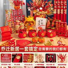 乔迁之喜入宅礼物全套2024搬家仪式用品新居布置装饰新房大吉摆件