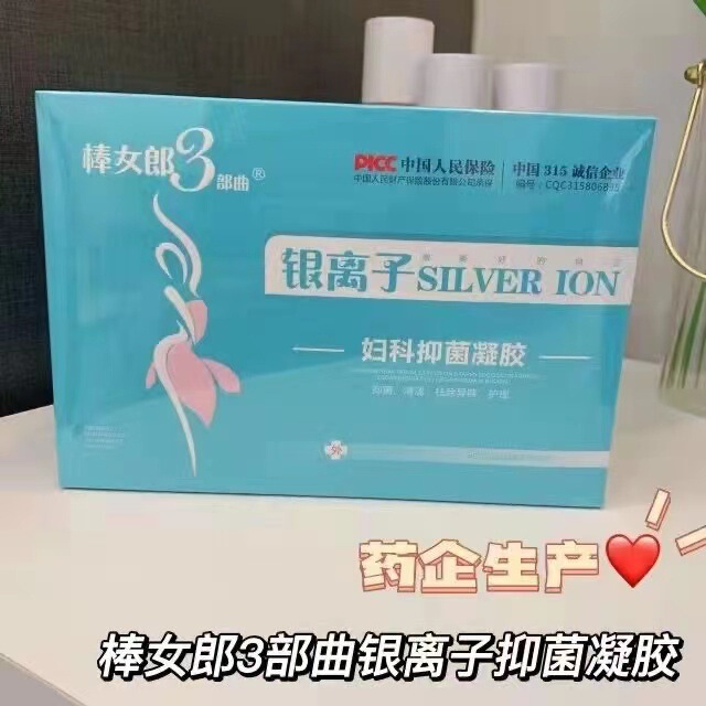 Stick Girl 3 parts silver ion gynecological antibacterial gel female private care repair cleaning nourishing genuine goods WeChat explosion Stick Girl 3 parts silver ion gynecological antibacterial gel female private care repair cleaning nourishing genuine goods WeChat explosion