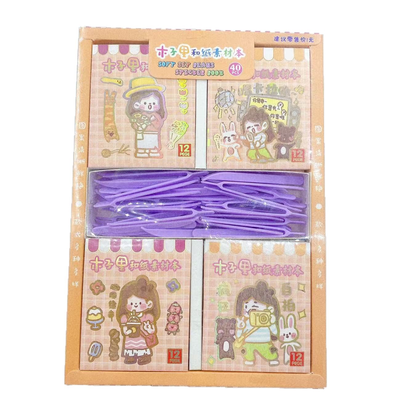 Juguetes para niños cuentas de mano materiales periféricos pegatinas pegatinas interesantes hechas a mano pegatinas de dibujos animados DIY sin recortar lotes image 6