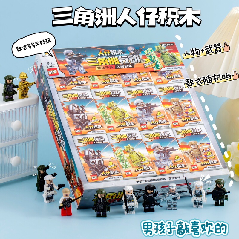Delta Minifigure Building Block Model Blind Box Assembly Toy Educational Kindergarten Points Gift Children's Day Activity Prize