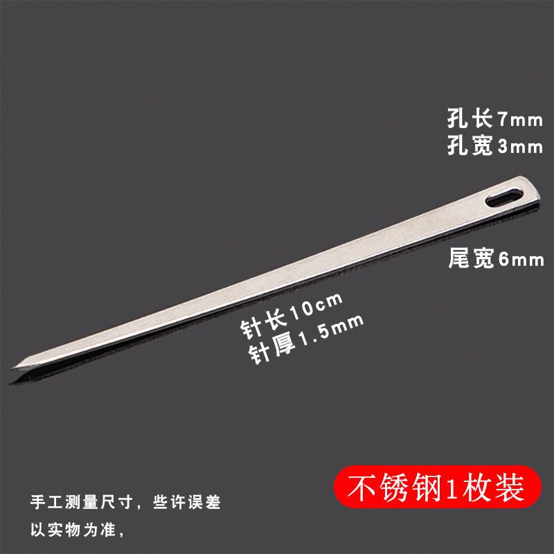 스테인레스 스틸 쌀만두 바늘