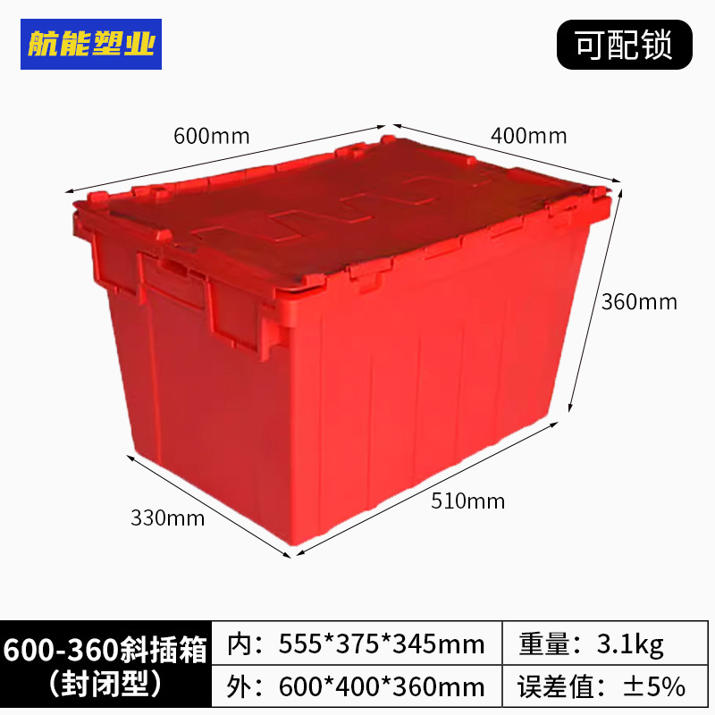 3호(밀폐형) 레드 600*400*360 용량 62L(커버 포함)