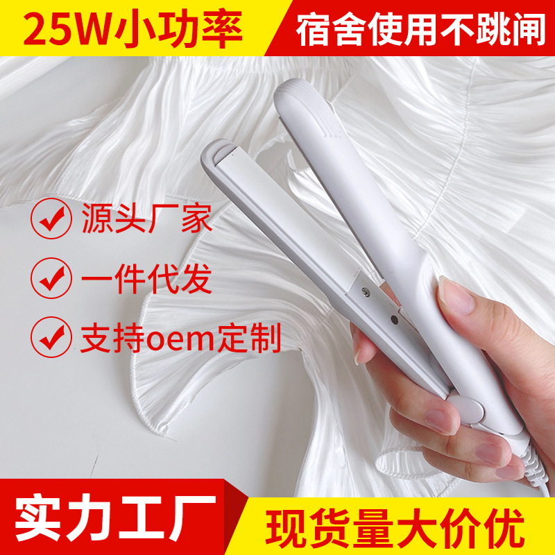 Factory direct sales of a generation of mini curling iron straight roll dual-use male and female student dormitory perm straight hair splint