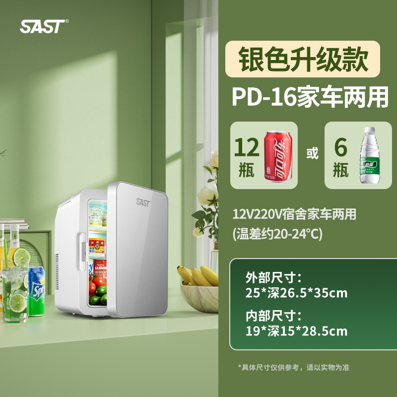 sast ミニ冷蔵庫冷凍冷蔵車家庭寮母乳オフィス小型冷凍庫|undefined