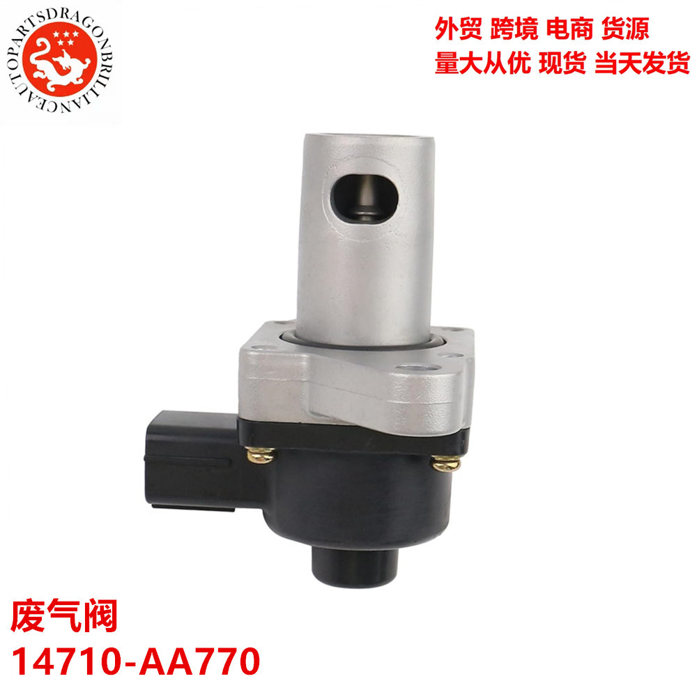 Aplicable a la válvula de escape de la válvula de accesorios de automóviles Subaru 14710-AA770 14710AA770 EGV1274