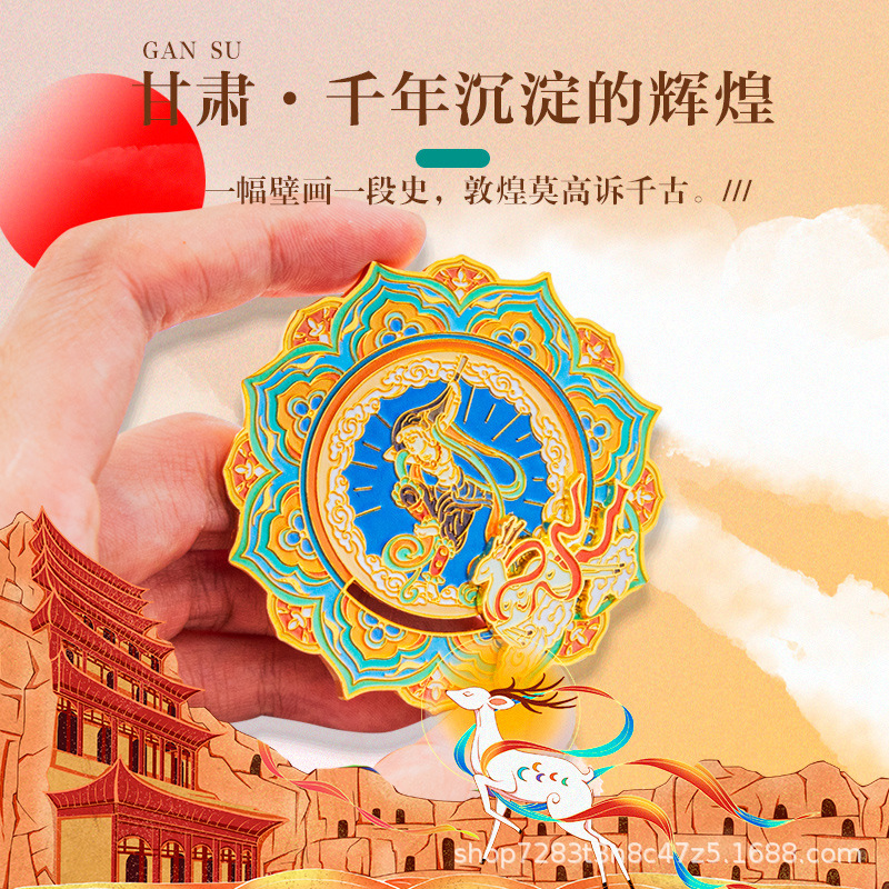 文化的で創造的なギフト、古典的な中国風、見栄えの良い、絶妙な夢の故郷、甘粛省の敦煌、飛行天国風の金属製冷蔵庫用マグネット|undefined