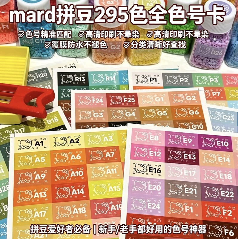 221 Color Bean Sticker Set with Cute Transparent Waterproof Cat-Shaped Kt Stickers, Color Card Stickers, 295 Colors