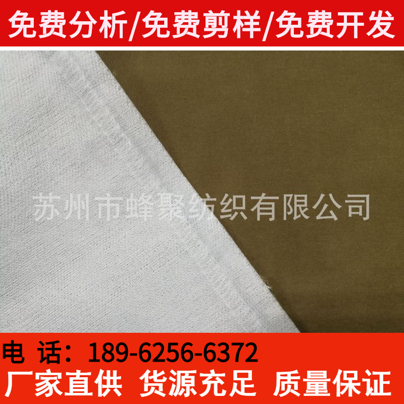 【厂家 】涤锦棉双层缎纹碳素磨毛复合针织面料