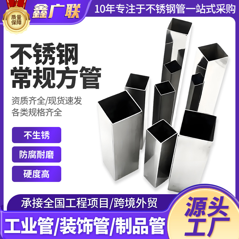 佛山304不锈钢方管大口径方管加厚制品管201不锈钢装饰管直缝焊管