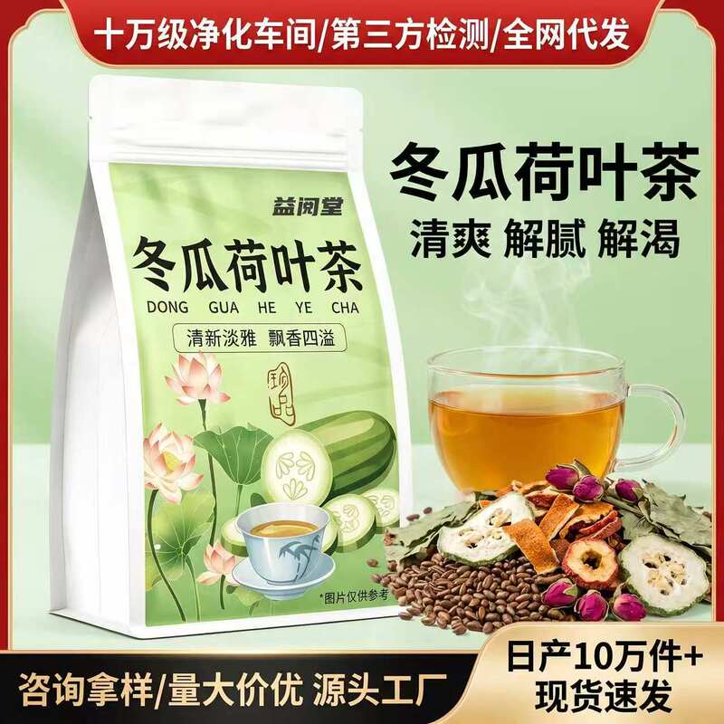 Winter Melon Lotus Leaf Tea Rose Orange Peel Hawthorn Buckwheat Health Tea Bags 15 Packs Source Factory Direct Wholesale Winter Melon Lotus Leaf Tea Rose Orange Peel Hawthorn Buckwheat Health Tea Bags 15 Packs Source Factory Direct Wholesale