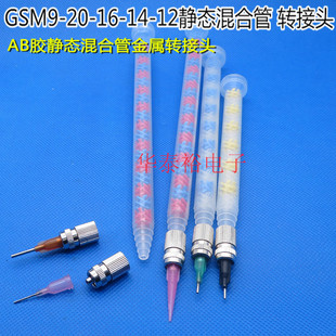 GSM9-12/9-16/9-20��ʽ��Ϲ�GSM�o�B��������������D�Q�^���^