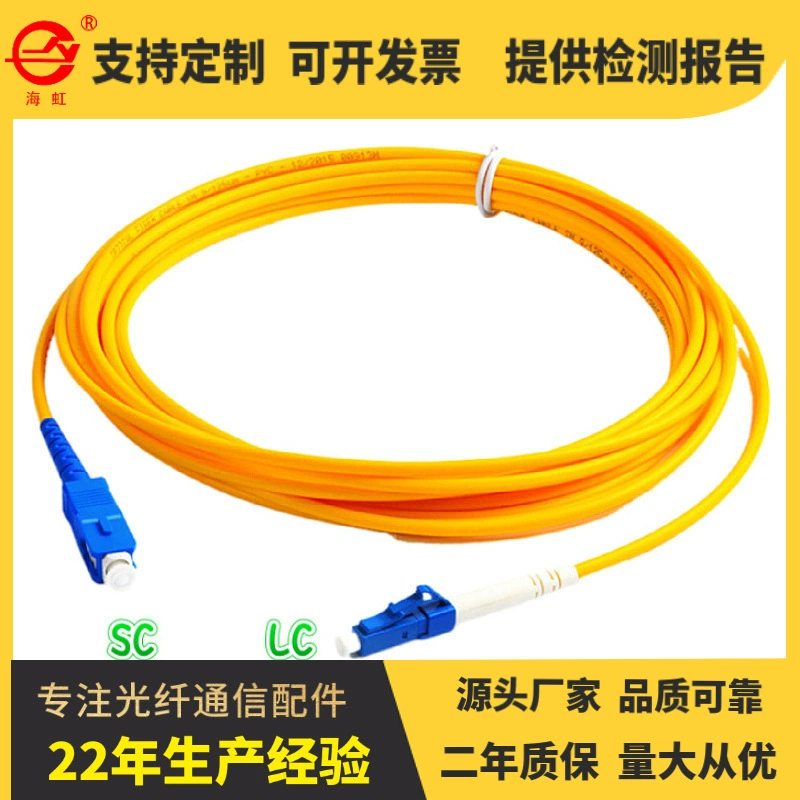 Оптический патч-корд LC-SC, одномодовый, одножильный, для использования внутри помещений, для серверных, телекоммуникационного класса качества