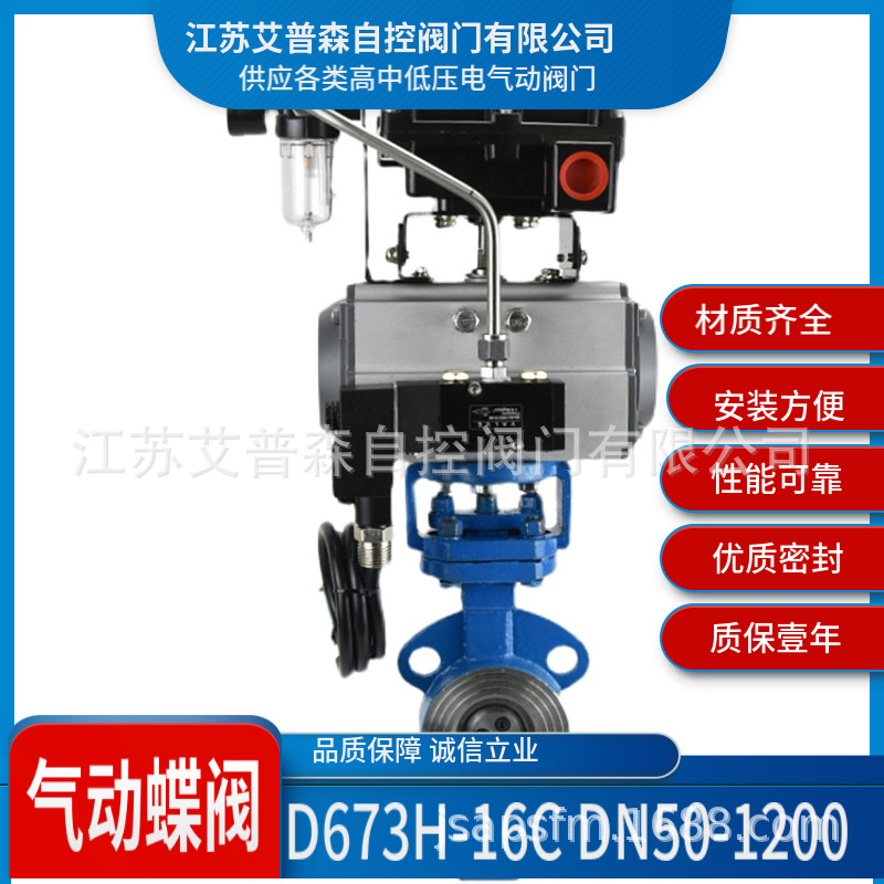 D673H-16C气动铸钢三偏心对夹蝶阀  调节型气动三偏心硬密封蝶阀