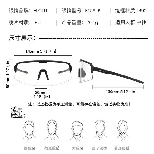 New photochromic bicycle bicycle road bike cycling glasses photochromic sunglasses anti-UV glasses