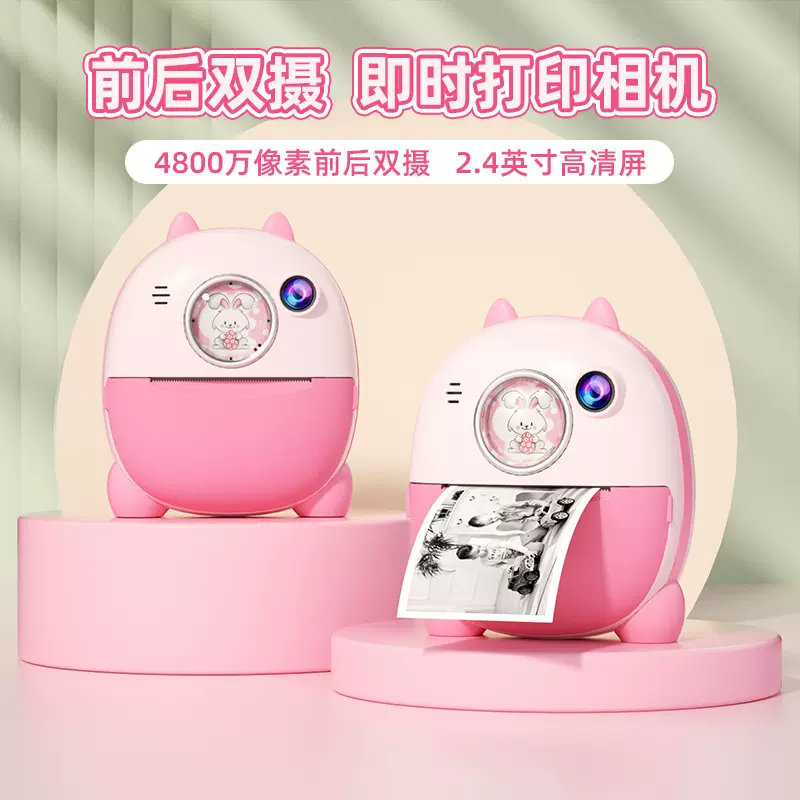 私模拍立得相机 高清录像拍照双摄即时打印自带纸儿童相机立拍得