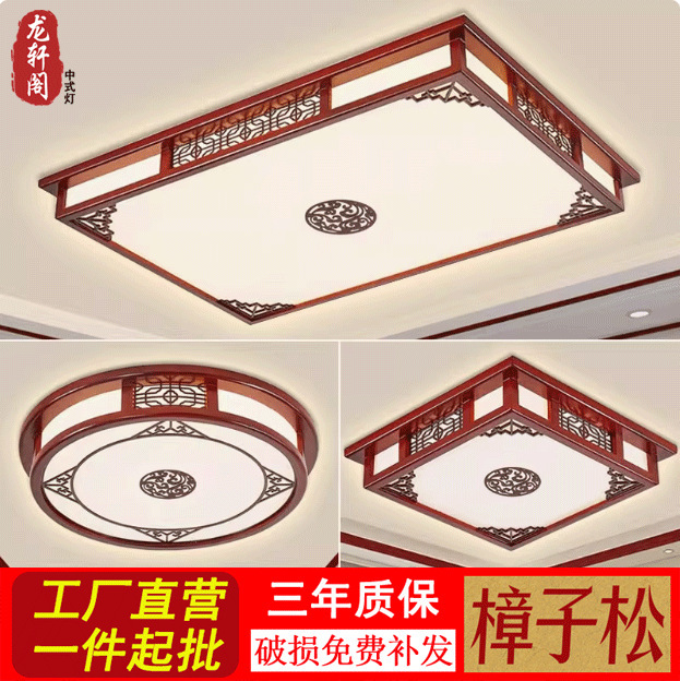 新しい中国風のシーリングランプ長方形 LED ランプ無垢材中国風模造古典的なリビングルームの寝室のランプ中山メーカー|undefined
