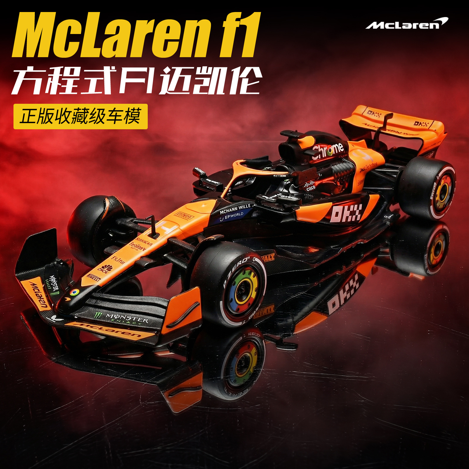 1:18 Fórmula 1 McLaren modelo de aleación de carreras simulación regalos de Navidad grandes adornos autos autos deportivos