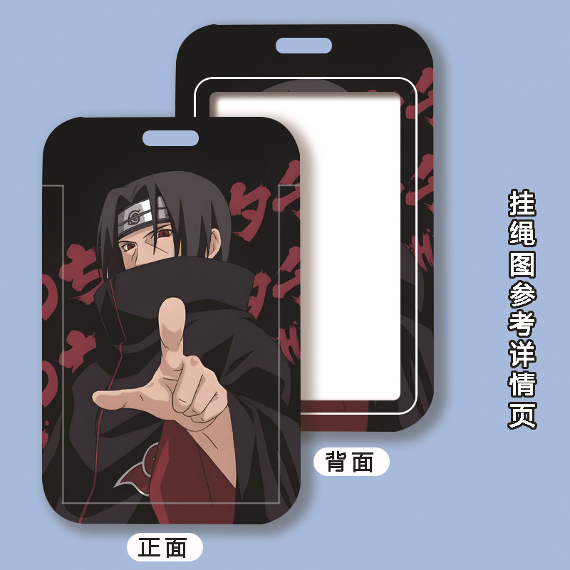 NARUTO周辺カードホルダー、学生キャンパスカード、食事カードホルダー、ウォーターカード、地下鉄アクセス制御ブランドハードシェル保護カバー|undefined