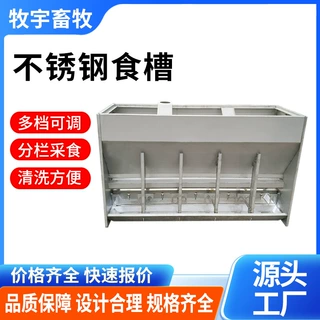 不锈钢猪食槽干湿料槽单双面全自动下料加厚保育不锈钢猪食槽