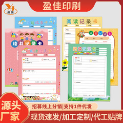 A4読書記録カード小学生一二三四年生用創意読書記録抜粋カード良い本推薦カード