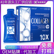 玻尿酸美白饮海洋鱼胶原蛋白饮可搭配美白片饮 胶原蛋白肽口服液