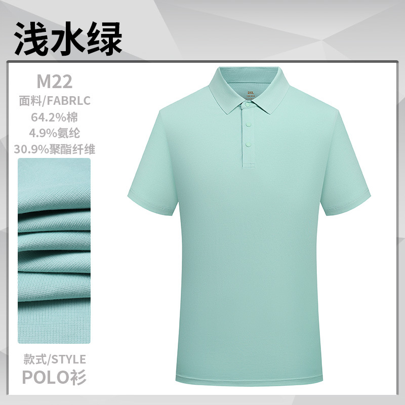 Luz de lujo cuatro hebillas sin costuras de goma de presión protector solar anti-UV solapa de manga corta ropa de trabajo polo camiseta de secado rápido personalizada