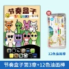 【1 book】Rhythm box 3+ oil paint stick
