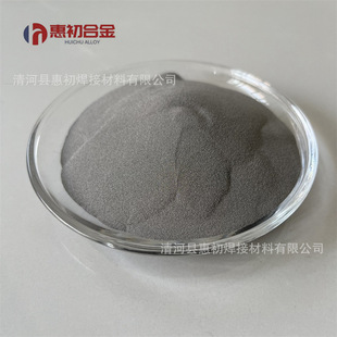 CoCrMo alloy powder nickel-based iron-based Cobalt-based alloy powder single substance powder