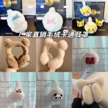 厂家直销可爱熊猫耳罩冬季保暖加绒可折叠毛绒加厚男女护耳暖捂