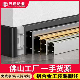 Aluminum alloy buckle skirting line project thickened aluminum foot line modern simple easy to install stainless steel free