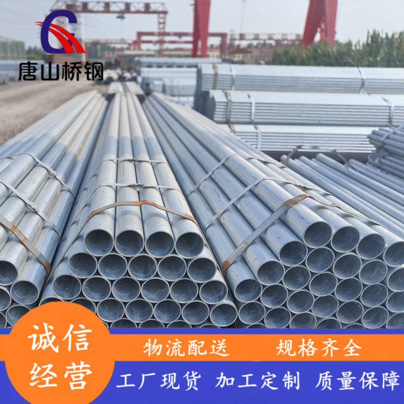 厂家供应热镀锌圆管4分-8寸热镀锌圆管现货规格齐全量大价格优惠