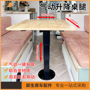 Rv Pneumatic Adjustable Table Legs, Four-Directional Mobile Adjustment, Rv Table Legs, Table Frame, Rv Modification Accessories