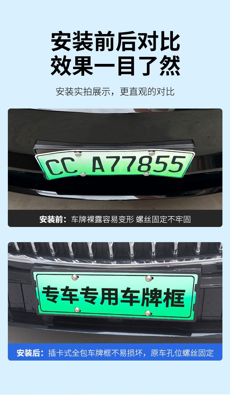 Suitable for 2026 Galaxy Star 7 License Plate Frame, New Energy Full-Edge License Plate Frame, Green Plate New Regulations License Plate