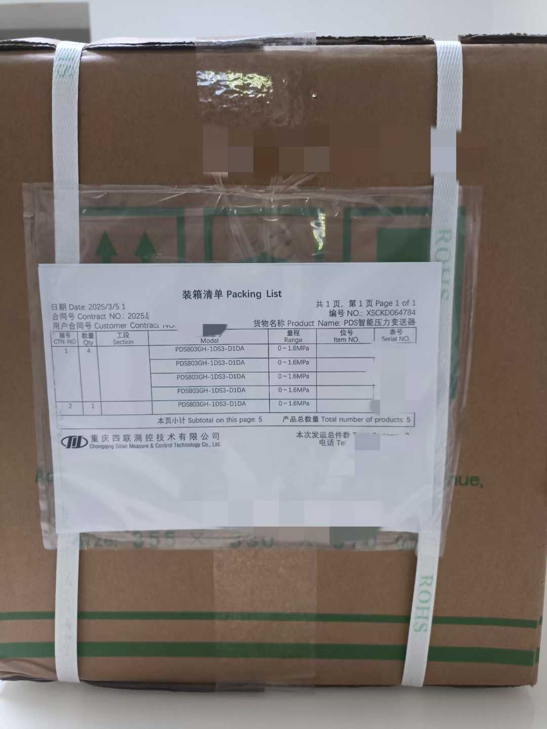 PDS803直接式压力变送器2