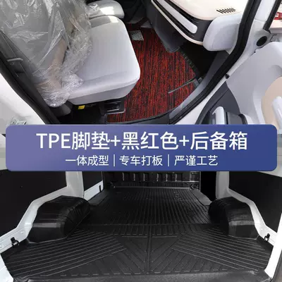 Modelə uyğun ayaqaltı Car Floor Mats - front-row-trunk-tpe-double-layer-floor-mats-black-and-red-chenille