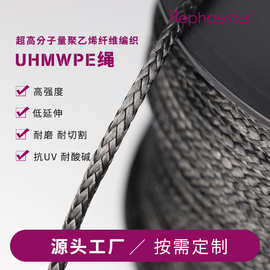 6mm吊威亚绳 超高分子聚乙烯绳 耐磨耐割强拉力 UHMWPE绳