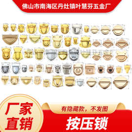 厂家直销铁皮锁扣金属按锁扣箱包五金配件盾形铁皮插锁礼品锁