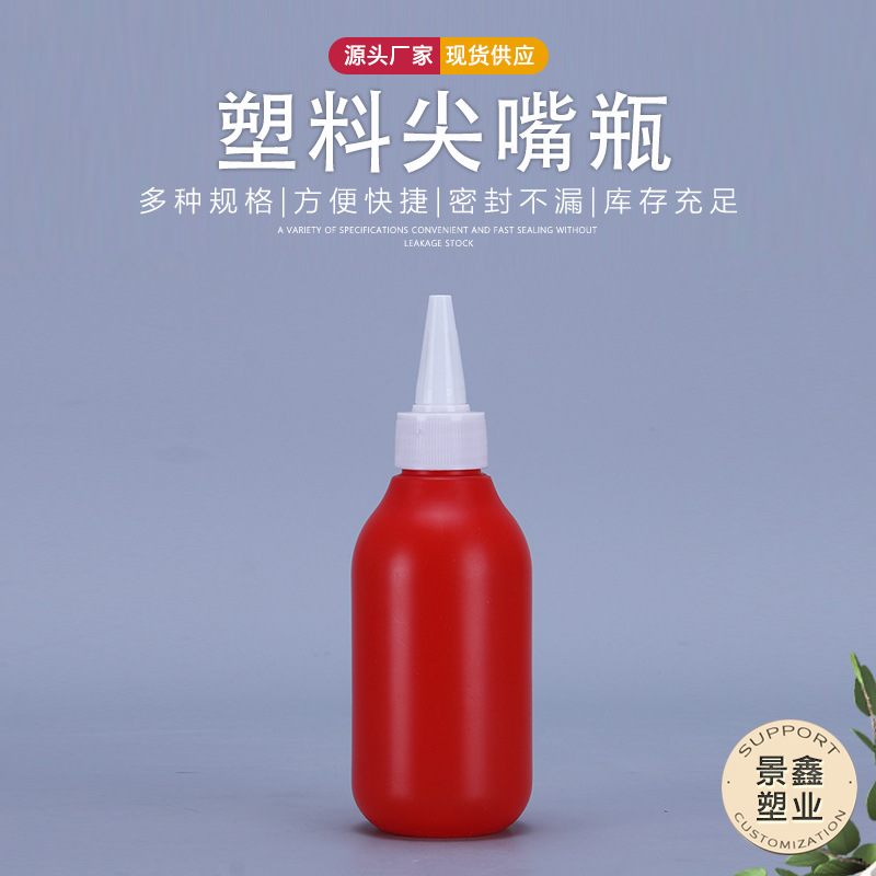 批发现货150ml塑料尖嘴瓶羽绒服干洗剂瓶除霉剂点胶瓶小口挤压瓶