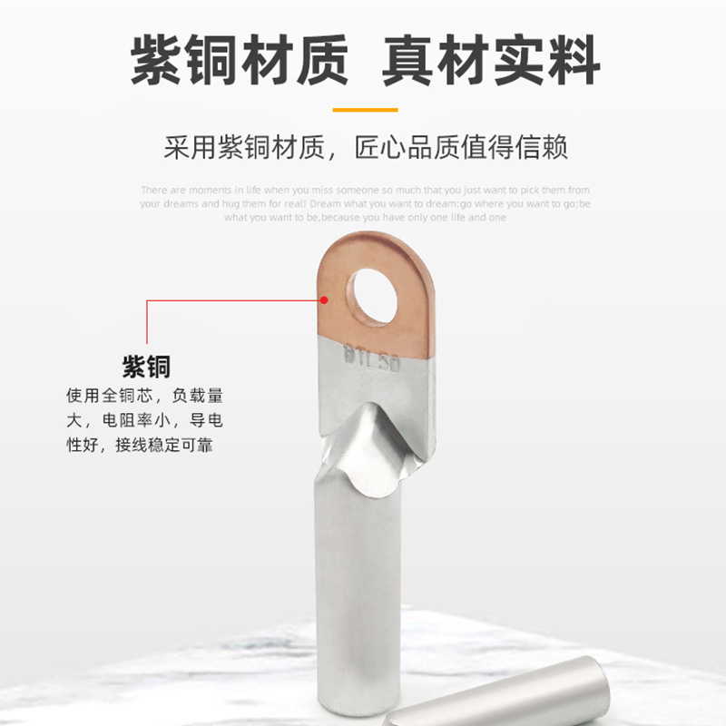 National standard DTL copper aluminum nose 10-500 square meters transition wire nose wire cable terminal connector terminal wire lug