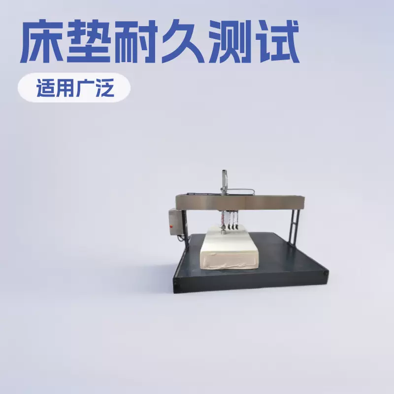 电子拉力试验机床垫力学边部耐久性力学抗压精准测试 拉力试验机