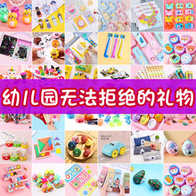 幼儿园开学全班分享礼物适合送小朋友过生日的小奖励小礼品儿童节