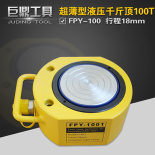 Fpy-100T Ultra-Thin Hydraulic Cylinder Single-Action Separation Electric 0kg Top Hydraulic Lifting Tool
