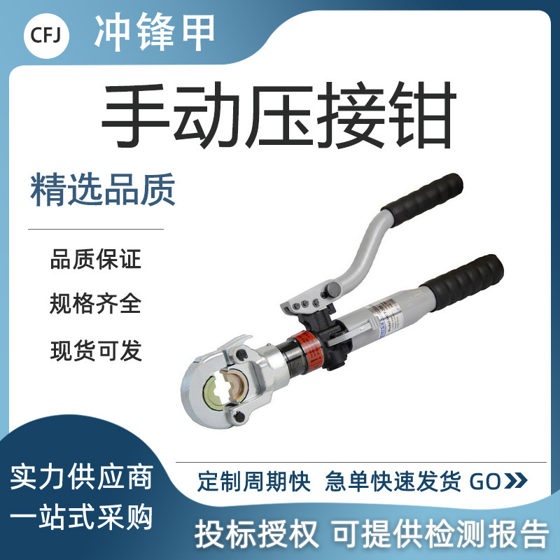 HCT-300手动压接钳翻开式液压压线钳KORT充电式电缆压接机
