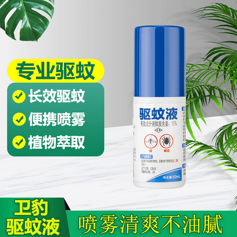 Weibao Mosquito Repellent Outdoor Spray Isolator Children's Anti-Mosquito Water Anti-Mosquito Anti-Tick Bites Base Kong Kayan Hot