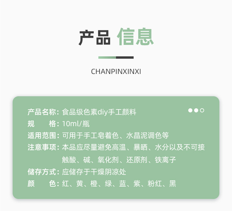 食品级DIY手工颜料_02.jpg