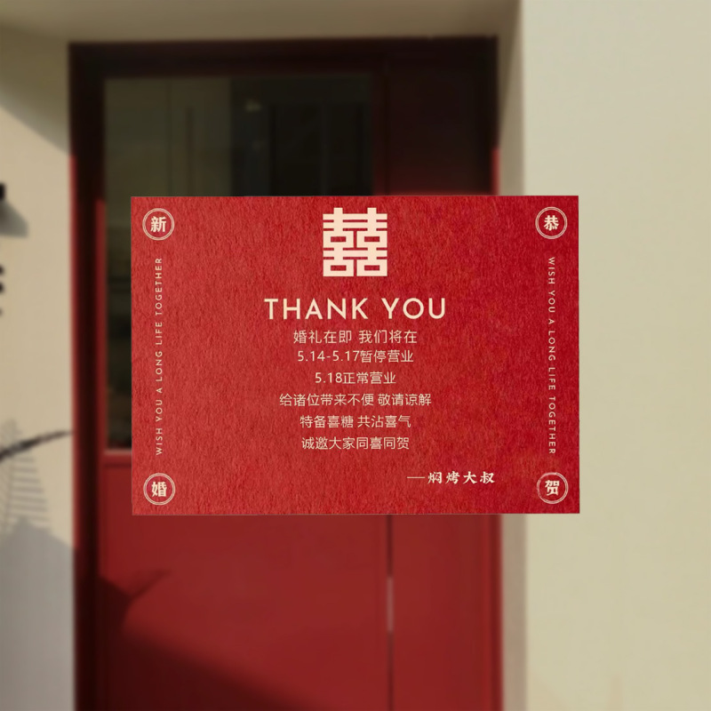 Engagement Wedding Store Closed Poster Elevator Notice Sticker Store Closure Notice Holiday Door Sticker Decoration