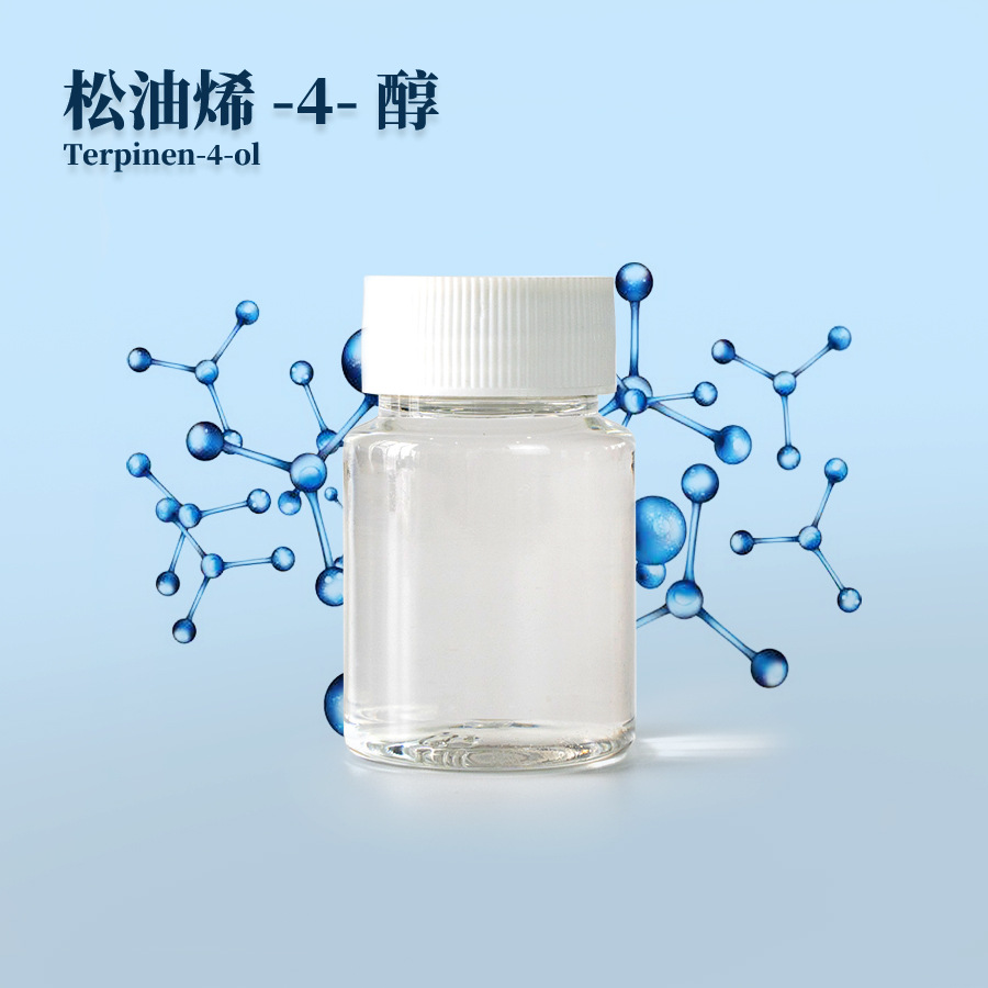 松油烯-4-醇CAS562-74-3别名4-萜烯醇4-松油醇 左旋松油烯4醇