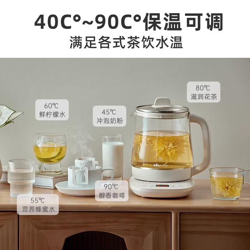 小熊养生壶YSH-J15Z7煮茶壶1.5L恒温水壶保温家用电热水壶花茶壶|undefined