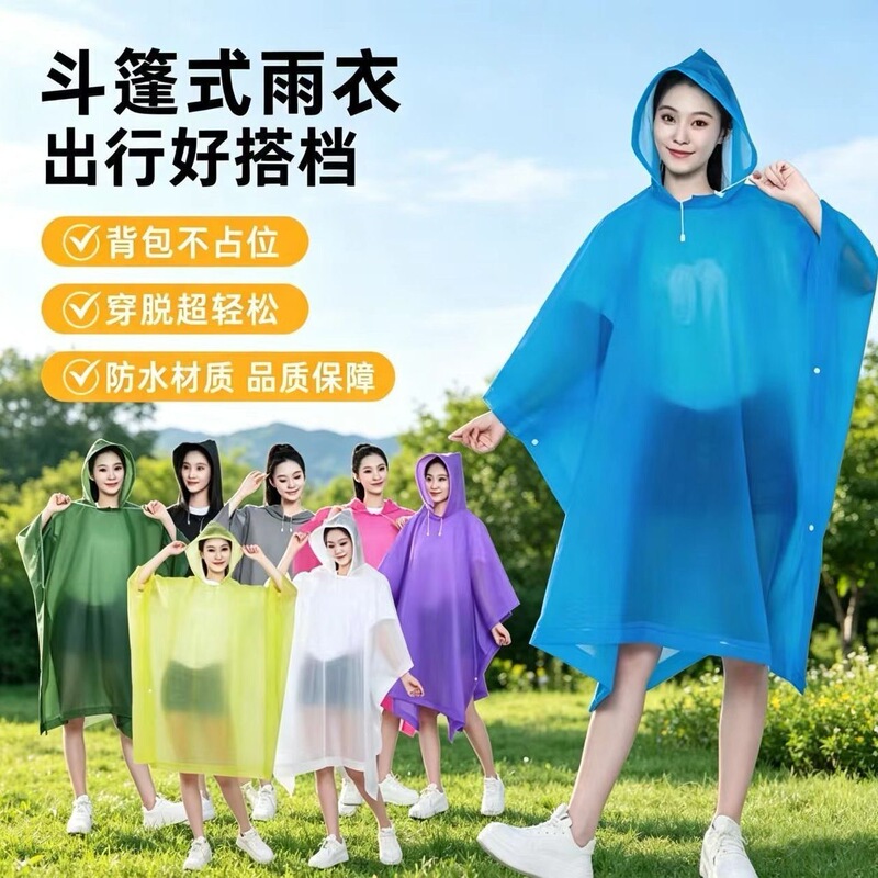 Waterproof adult 3-in-1 raincoat poncho for hiking, outdoor fishing, multi-functional mountaineering canopy ground mat Waterproof adult 3-in-1 raincoat poncho for hiking, outdoor fishing, multi-functional mountaineering canopy ground mat