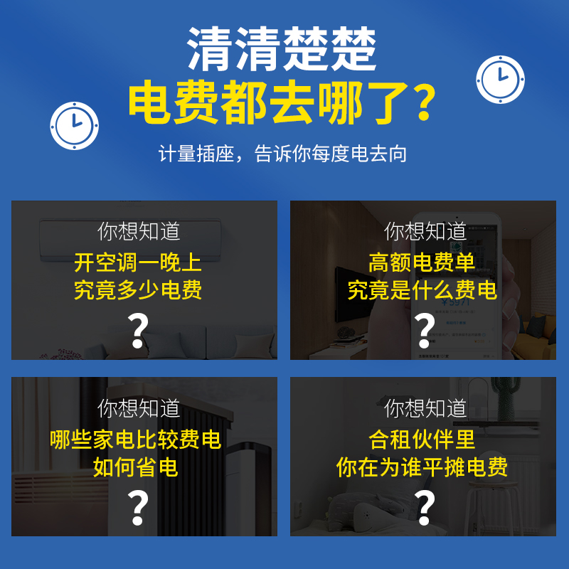 空调电量计量插座功率用电量监测仪显示功耗测试仪电费计度器电表